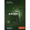 ΑΛΓΕΒΡΑ Α ΛΥΚΕΙΟΥ ( ΣΕΤ2 ΒΙΒΛΙΩΝ + ΤΕΤΡΑΔΙΟ ΕΡΓΑΣΙΩΝ)