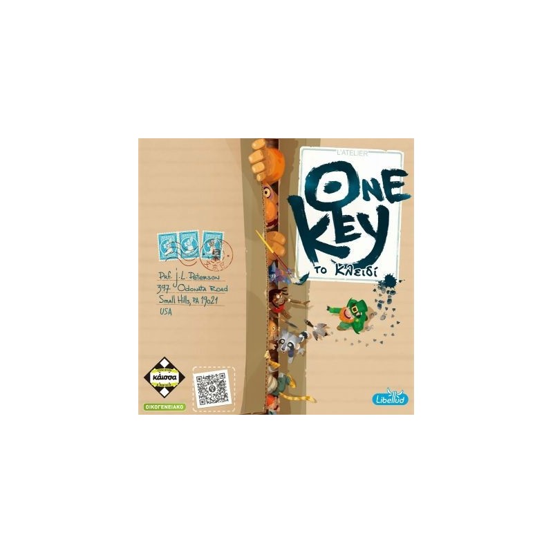 ONE KEY: ΤΟ ΚΛΕΙΔΙ - KA112950