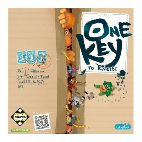 ONE KEY: ΤΟ ΚΛΕΙΔΙ - KA112950
