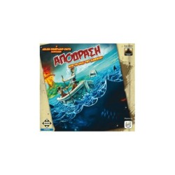 ΑΠΟΔΡΑΣΗ ΑΠΟ ΤΟ ΝΗΣΙ ΤΟΥ ΔΙΑΒΟΛΟΥ - KA111109