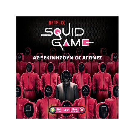 SQUID GAME – ΤΟ ΠΑΙΧΝΙΔΙ ΤΟΥ ΚΑΛΑΜΑΡΙΟΥ -KA114422