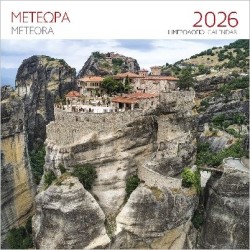 ΕΠΙΤΟΙΧΙΟ ΗΜΕΡΟΛΟΓΙΟ 2026 ΜΕΤΕΩΡΑ Ι.ΜΟΝΗ ΒΑΡΛΑΑΜ