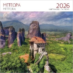 ΕΠΙΤΟΙΧΙΟ ΗΜΕΡΟΛΟΓΙΟ 2026 : ΜΕΤΕΩΡΑ Ι.ΜΟΝΗ ΡΟΥΣΑΝΟΥ