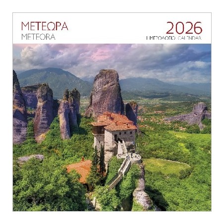 ΕΠΙΤΟΙΧΙΟ ΗΜΕΡΟΛΟΓΙΟ 2026 : ΜΕΤΕΩΡΑ Ι.ΜΟΝΗ ΡΟΥΣΑΝΟΥ