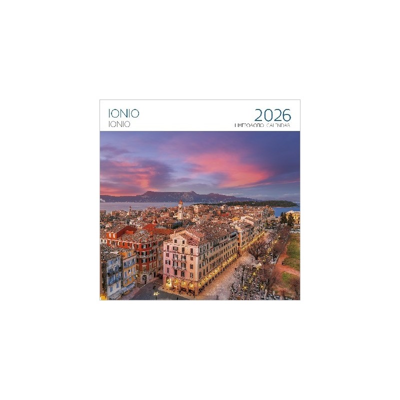 ΕΠΙΤΟΙΧΙΟ ΗΜΕΡΟΛΟΓΙΟ 2026 : ΙΟΝΙΟ ΚΕΡΚΥΡΑ
