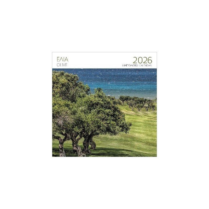 ΕΠΙΤΟΙΧΙΟ ΗΜΕΡΟΛΟΓΙΟ 2026 : ΕΛΙΑ COSTA NAVARINO