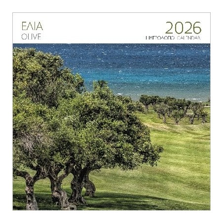 ΕΠΙΤΟΙΧΙΟ ΗΜΕΡΟΛΟΓΙΟ 2026 : ΕΛΙΑ COSTA NAVARINO