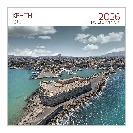 ΕΠΙΤΟΙΧΙΟ ΗΜΕΡΟΛΟΓΙΟ 2026 : ΚΡΗΤΗ ΗΡΑΚΛΕΙΟ
