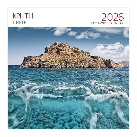 ΕΠΙΤΟΙΧΙΟ ΗΜΕΡΟΛΟΓΙΟ 2026 : ΚΡΗΤΗ ΣΠΙΝΑΛΟΓΚΑ