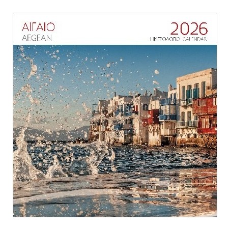 ΕΠΙΤΟΙΧΙΟ ΗΜΕΡΟΛΟΓΙΟ 2026 : ΑΙΓΑΙΟ ΜΥΚΟΝΟΣ