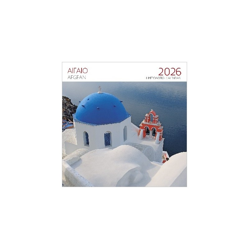ΕΠΙΤΟΙΧΙΟ ΗΜΕΡΟΛΟΓΙΟ 2026 : ΑΙΓΑΙΟ ΣΑΝΤΟΡΙΝΗ