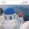 ΕΠΙΤΟΙΧΙΟ ΗΜΕΡΟΛΟΓΙΟ 2026 : ΑΙΓΑΙΟ ΣΑΝΤΟΡΙΝΗ