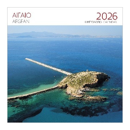 ΕΠΙΤΟΙΧΙΟ ΗΜΕΡΟΛΟΓΙΟ 2026 : ΑΙΓΑΙΟ ΝΑΞΟΣ