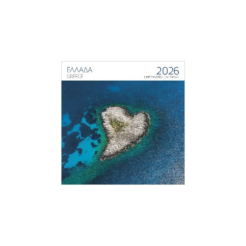 ΕΠΙΤΟΙΧΙΟ ΗΜΕΡΟΛΟΓΙΟ 2026 : ΕΛΛΑΔΑ ΣΑΠΙΕΝΤΖΑ