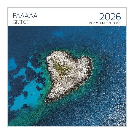 ΕΠΙΤΟΙΧΙΟ ΗΜΕΡΟΛΟΓΙΟ 2026 : ΕΛΛΑΔΑ ΣΑΠΙΕΝΤΖΑ