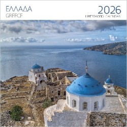 ΕΠΙΤΟΙΧΙΟ ΗΜΕΡΟΛΟΓΙΟ 2026 : ΕΛΛΑΔΑ ΑΣΤΥΠΑΛΑΙΑ