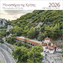 ΕΠΙΤΟΙΧΙΟ ΗΜΕΡΟΛΟΓΙΟ 2026 : ΜΟΝΕΣ ΚΡΗΤΗΣ ΜΟΝΗ ΣΕΛΗΝΑΡΙΟΥ