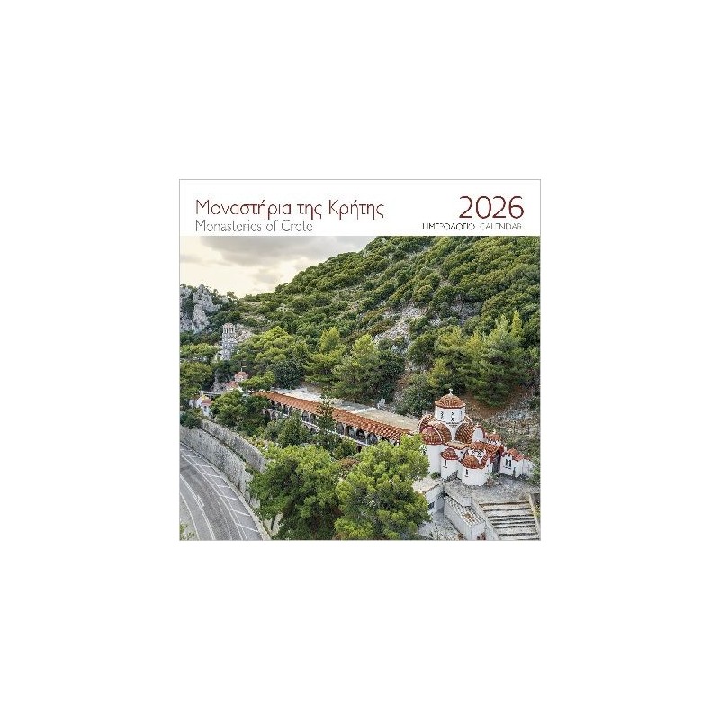 ΕΠΙΤΟΙΧΙΟ ΗΜΕΡΟΛΟΓΙΟ 2026 : ΜΟΝΕΣ ΚΡΗΤΗΣ ΜΟΝΗ ΣΕΛΗΝΑΡΙΟΥ