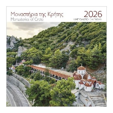 ΕΠΙΤΟΙΧΙΟ ΗΜΕΡΟΛΟΓΙΟ 2026 : ΜΟΝΕΣ ΚΡΗΤΗΣ ΜΟΝΗ ΣΕΛΗΝΑΡΙΟΥ