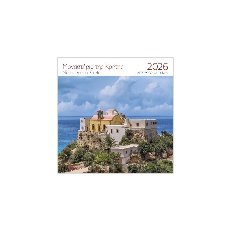 ΕΠΙΤΟΙΧΙΟ ΗΜΕΡΟΛΟΓΙΟ 2026 : ΜΟΝΕΣ ΚΡΗΤΗΣ ΠΑΝΑΓΙΑ ΧΡΥΣΟΣΚΑΛΙΤΙΣΣΑ