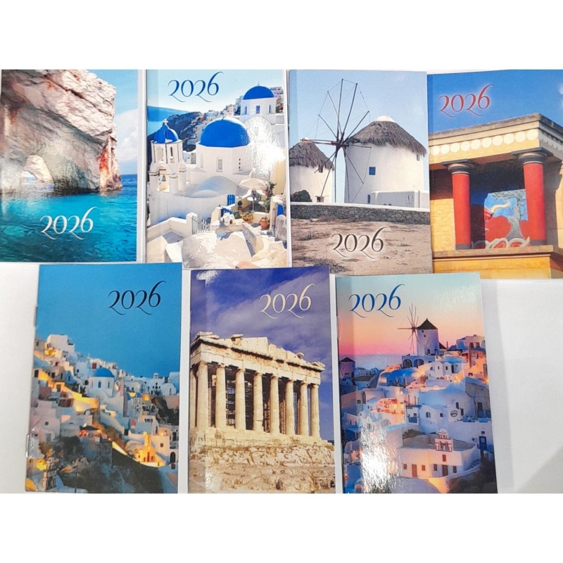 ΕΟΡΤΟΛΟΓΙΟ 7Χ10, 2026