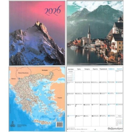 ΗΜΕΡΟΛΟΓΙΟ ΤΟΙΧΟΥ ΜΕ ΤΟΠΙΑ 2026