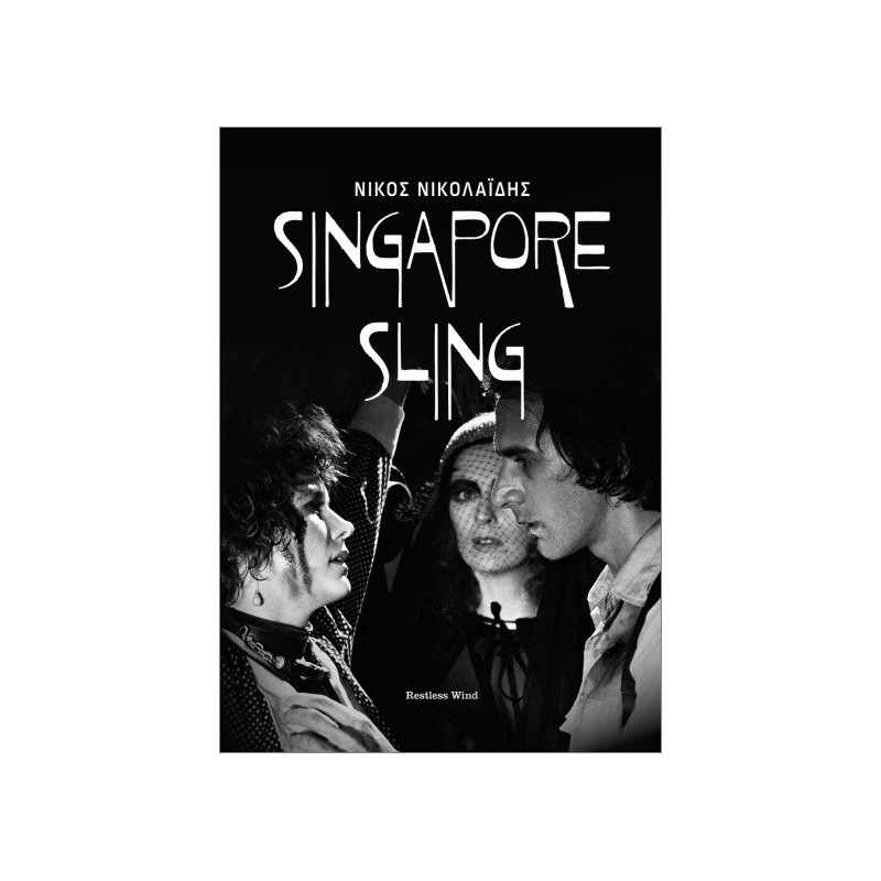 SINGAPORE SLING