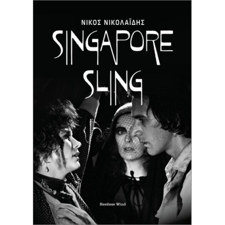 SINGAPORE SLING