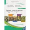 ΙΣΤΟΡΙΑ ΣΤ ΔΗΜΟΤΙΚΟΥ ΒΙΒΛΙΟ ΜΑΘΗΤΗ