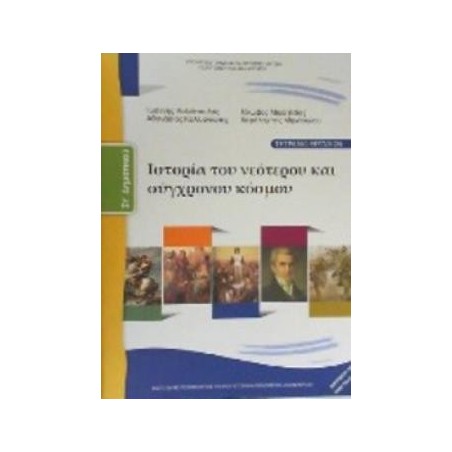 ΙΣΤΟΡΙΑ ΣΤ ΔΗΜΟΤΙΚΟΥ ΤΕΤΡΑΔΙΟ ΕΡΓΑΣΙΩΝ