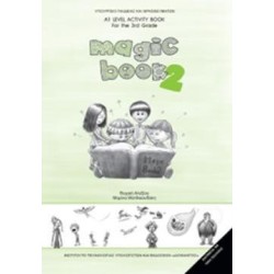 ΑΓΓΛΙΚΑ Γ ΔΗΜΟΤΙΚΟΥ (MAGIC BOOK 2) ΤΕΤΡΑΔΙΟ ΕΡΓΑΣΙΩΝ