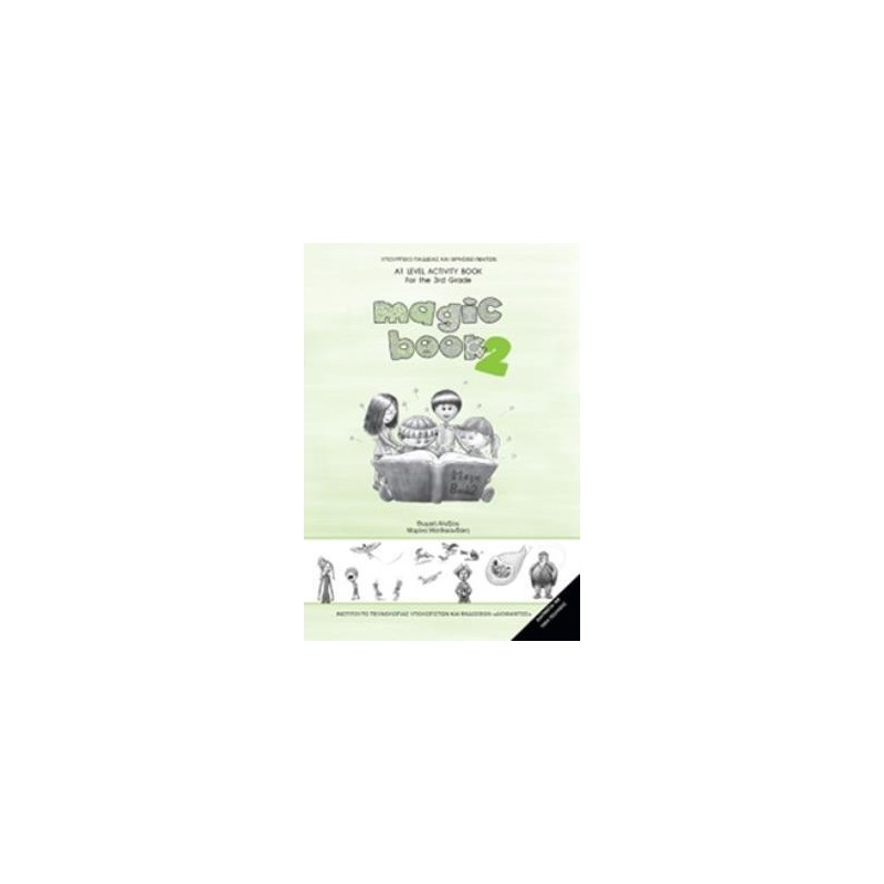 ΑΓΓΛΙΚΑ Γ ΔΗΜΟΤΙΚΟΥ (MAGIC BOOK 2) ΤΕΤΡΑΔΙΟ ΕΡΓΑΣΙΩΝ