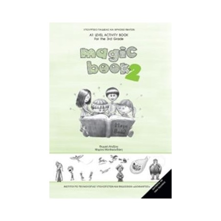 ΑΓΓΛΙΚΑ Γ ΔΗΜΟΤΙΚΟΥ (MAGIC BOOK 2) ΤΕΤΡΑΔΙΟ ΕΡΓΑΣΙΩΝ
