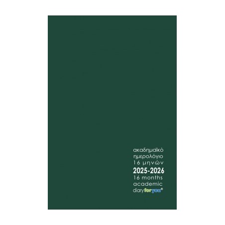 ΗΜΕΡΟΛΟΓΙΟ ΑΚΑΔΗΜΑΪΚΟ 16 ΜΗΝΩΝ 20252026 ΠΡΑΣΙΝΟ