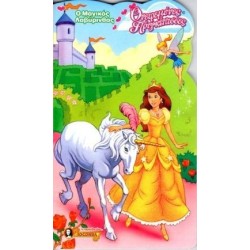 Ο ΜΑΓΙΚΟΣ ΛΑΒΥΡΙΝΘΟΣ