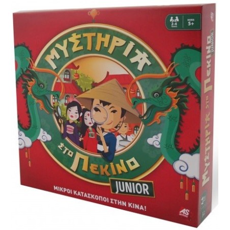 ΕΠΙΤΡΑΠΕΖΙΟ ΜΥΣΤΗΡΙΑ ΣΤΟ ΠΕΚΙΝΟ JUNIOR