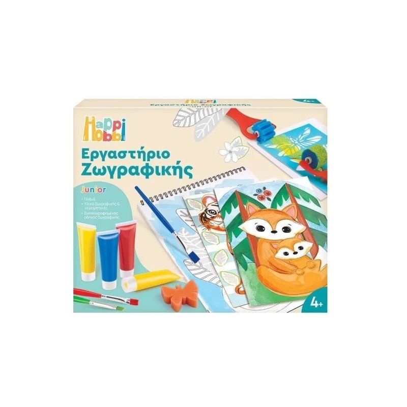 HAPPIHOBBI ΕΡΓΑΣΤΗΡΙΟ ΖΩΓΡΑΦΙΚΗΣ JUNIOR ΖΩΑ   ΦΥΣΗ