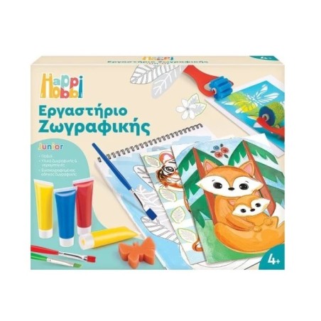 HAPPIHOBBI ΕΡΓΑΣΤΗΡΙΟ ΖΩΓΡΑΦΙΚΗΣ JUNIOR ΖΩΑ   ΦΥΣΗ