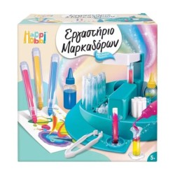 HAPPIHOBBI ΕΡΓΑΣΤΗΡΙΟ ΜΑΡΚΑΔΟΡΩΝ