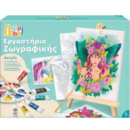 HAPPIHOBBI ΕΡΓΑΣΤΗΡΙΟ ΖΩΓΡΑΦΙΚΗΣ ΑΚΡΥΛΙΚΟ ΝΕΡΑΙΔΕΣ   ΜΟΝΟΚΕΡΟΙ