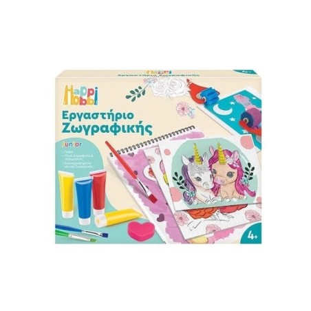 HAPPIHOBBI ΕΡΓΑΣΤΗΡΙΟ ΖΩΓΡΑΦΙΚΗΣ JUNIOR ΝΕΡΑΙΔΕΣ   ΜΟΝΟΚΕΡΟΙ