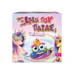 ΕΠΙΤΡΑΠΕΖΙΟ ΞΕΡΕΙΣ ΠΟΥ ΠΑΤΑΣ UNICORNS