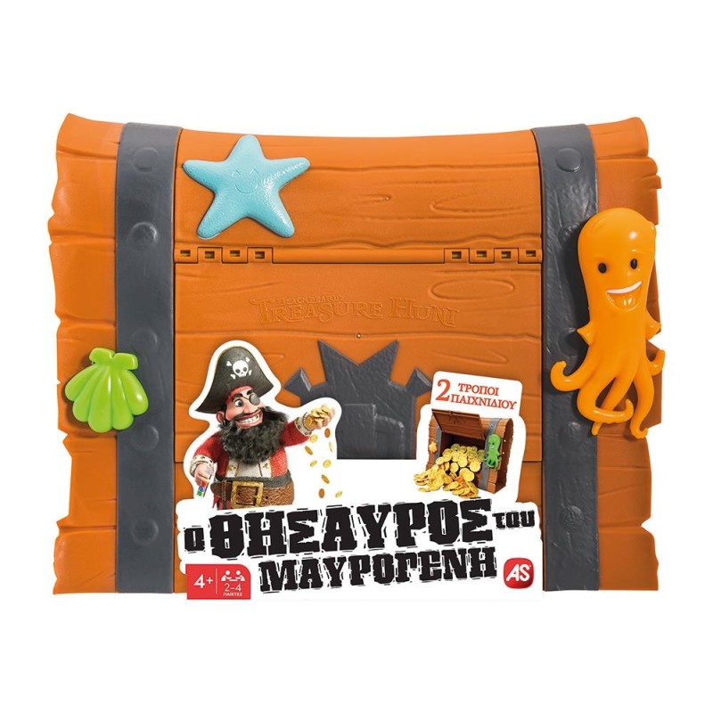 Ο ΘΗΣΑΥΡΟΣ ΤΟΥ ΜΑΥΡΟΓΕΝΗ