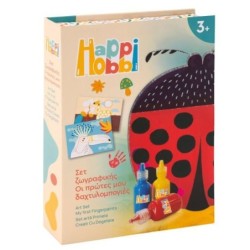 HAPPIHOBBI ART ΟΙ ΠΡΩΤΕΣ ΜΟΥ ΔΑΧΤΥΛΟΜΠΟΓΙΕΣ