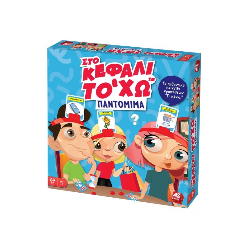 ΕΠΙΤΡΑΠΕΖΙΟ ΣΤΟ ΚΕΦΑΛΙ ΤΟ ΧΩ - ΠΑΝΤΟΜΙΜΑ -ΤΙ ΚΑΝΩ?