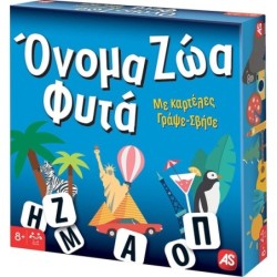 ΕΠΙΤΡΑΠΕΖΙΟ ΟΝΟΜΑ-ΖΩΑ-ΦΥΤΑ BOARD EDITION