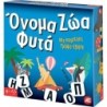 ΕΠΙΤΡΑΠΕΖΙΟ ΟΝΟΜΑ-ΖΩΑ-ΦΥΤΑ BOARD EDITION