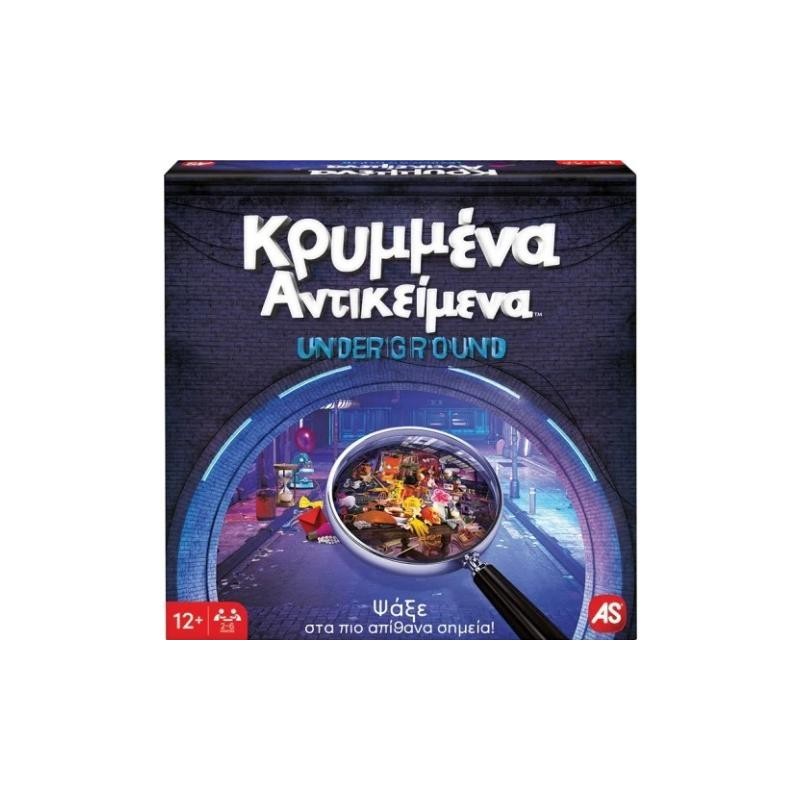 ΕΠΙΤΡΑΠΕΖΙΟ ΚΡΥΜΜΕΝΑ ΑΝΤΙΚΕΙΜΕΝΑ - UNDERGROUND