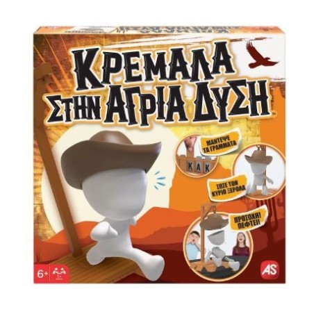 ΕΠΙΤΡΑΠΕΖΙΟ ΚΡΕΜΑΛΑ ΣΤΗΝ ΑΓΡΙΑ ΔΥΣΗ