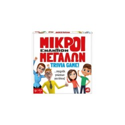 ΕΠΙΤΡΑΠΕΖΙΟ ΜΙΚΡΟΙ ΕΝΑΝΤΙΟΝ ΜΕΓΑΛΩΝ